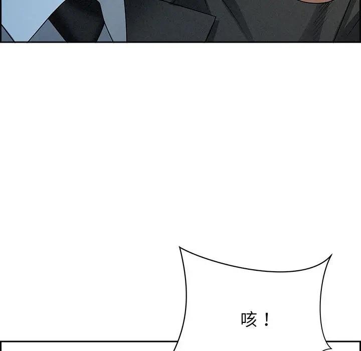 貴婦的專屬保鑣第3話 第27頁