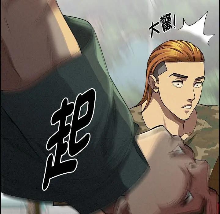 貴婦的專屬保鑣第3話 第35頁