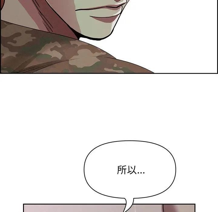 貴婦的專屬保鑣第3話 第44頁