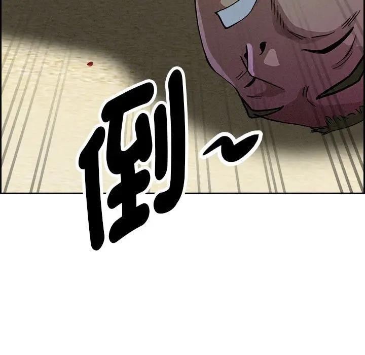 貴婦的專屬保鑣第3話 第40頁