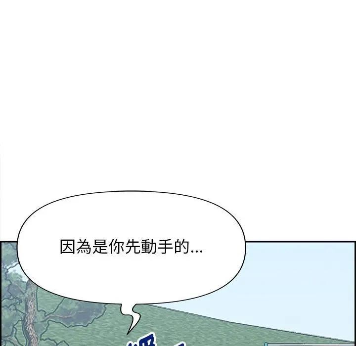 貴婦的專屬保鑣第3話 第46頁