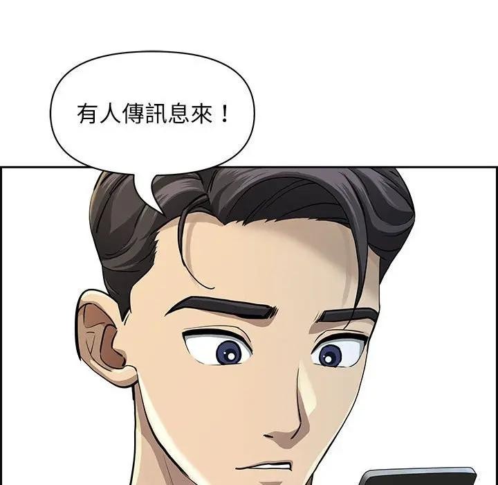 貴婦的專屬保鑣第3話 第55頁