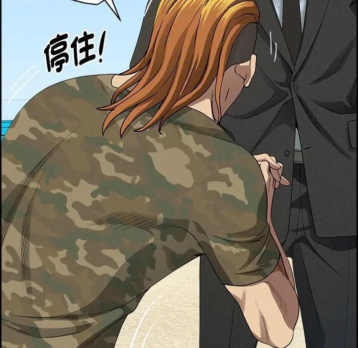 貴婦的專屬保鑣第3話 第53頁