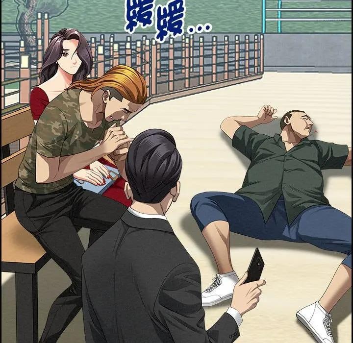 貴婦的專屬保鑣第3話 第47頁