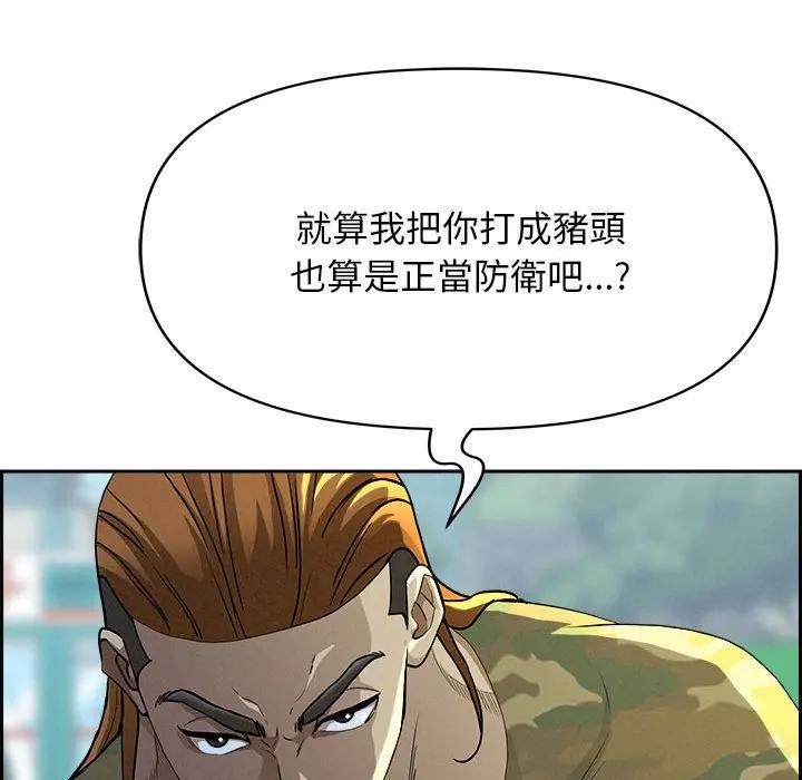 貴婦的專屬保鑣第3話 第49頁