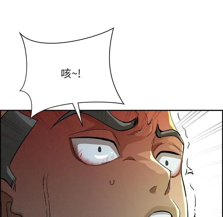 貴婦的專屬保鑣第3話 第63頁