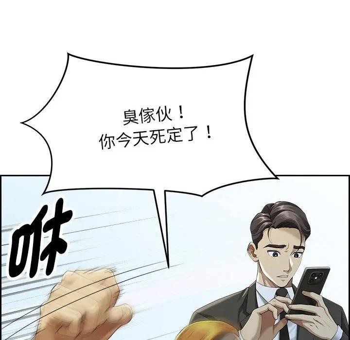 貴婦的專屬保鑣第3話 第59頁