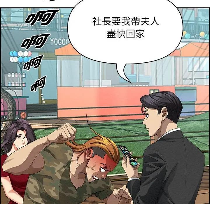 貴婦的專屬保鑣第3話 第65頁