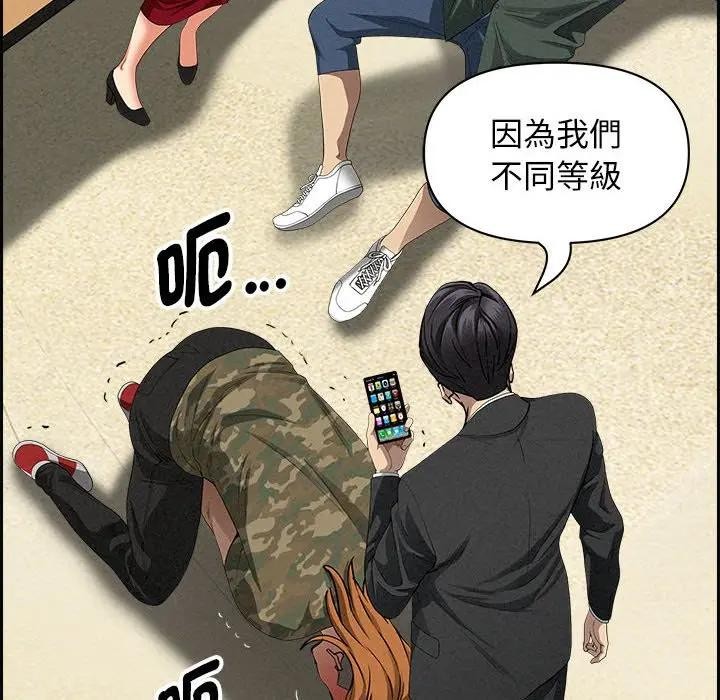 貴婦的專屬保鑣第3話 第69頁