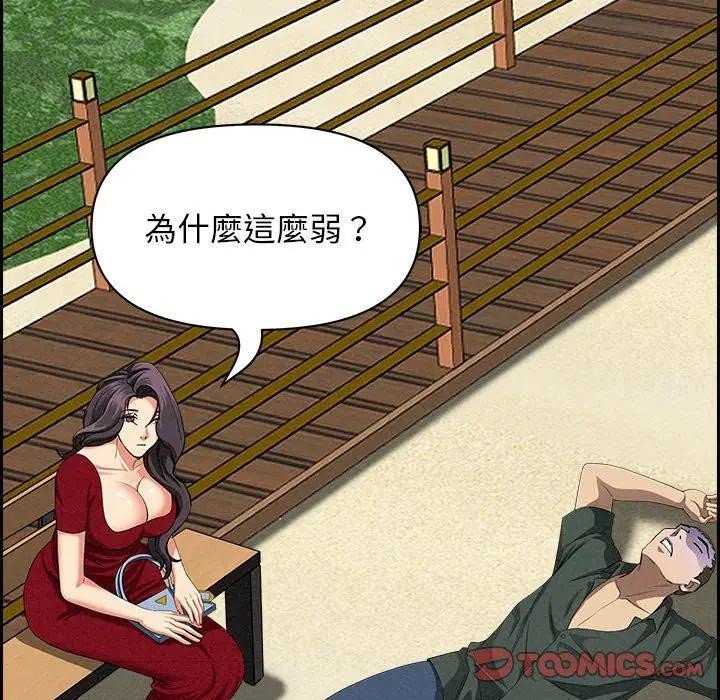 貴婦的專屬保鑣第3話 第68頁