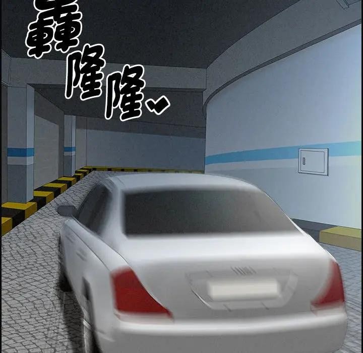 貴婦的專屬保鑣第3話 第79頁