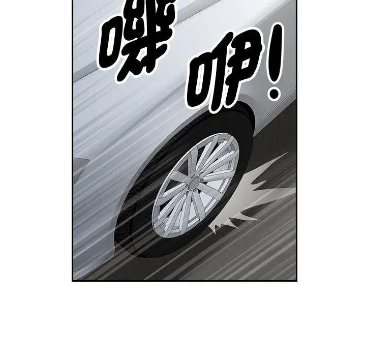 貴婦的專屬保鑣第3話 第81頁