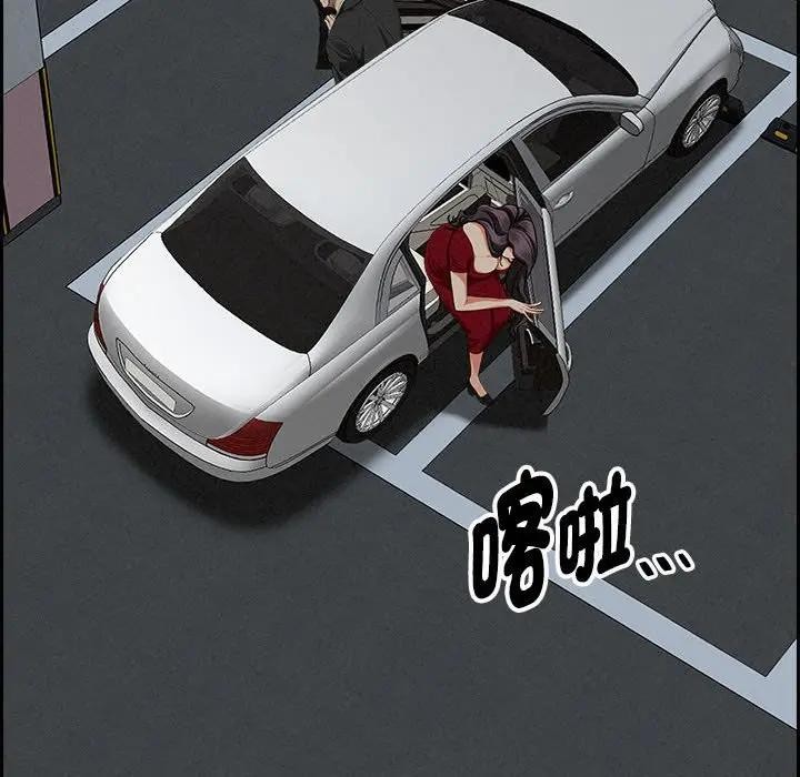 貴婦的專屬保鑣第3話 第83頁