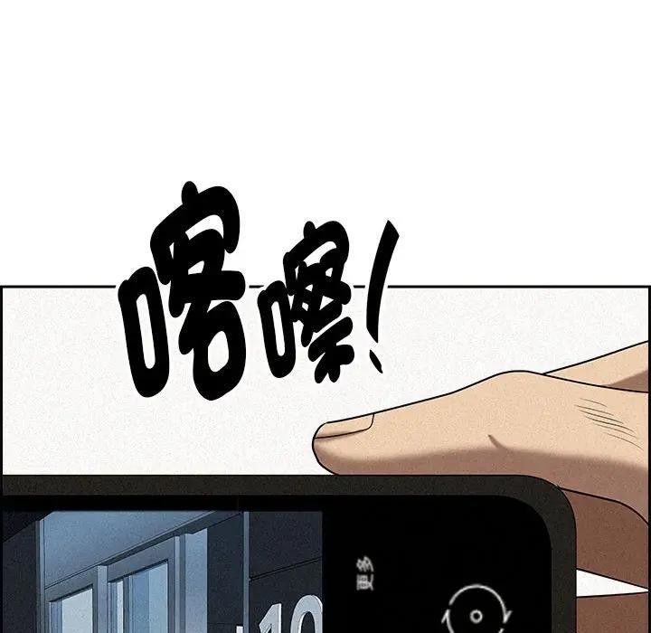 貴婦的專屬保鑣第3話 第88頁