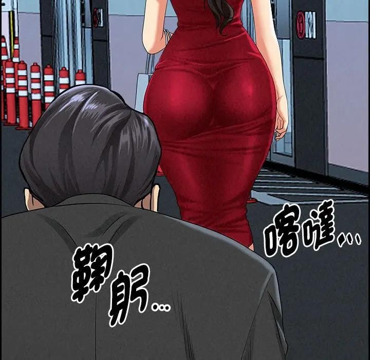 貴婦的專屬保鑣第3話 第86頁