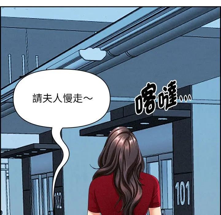 貴婦的專屬保鑣第3話 第85頁