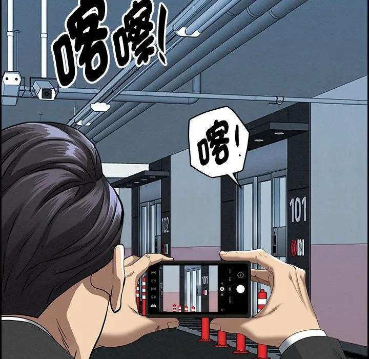 貴婦的專屬保鑣第3話 第91頁