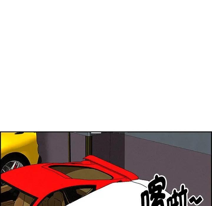 貴婦的專屬保鑣第3話 第96頁