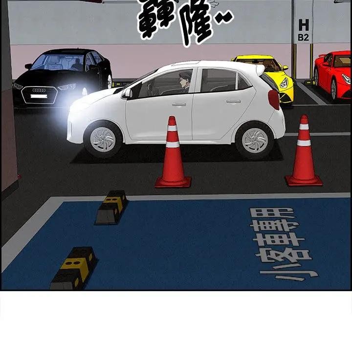 貴婦的專屬保鑣第3話 第103頁