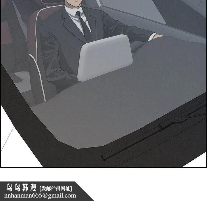 貴婦的專屬保鑣第3話 第101頁