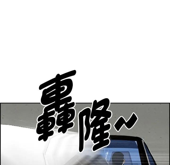 貴婦的專屬保鑣第3話 第104頁