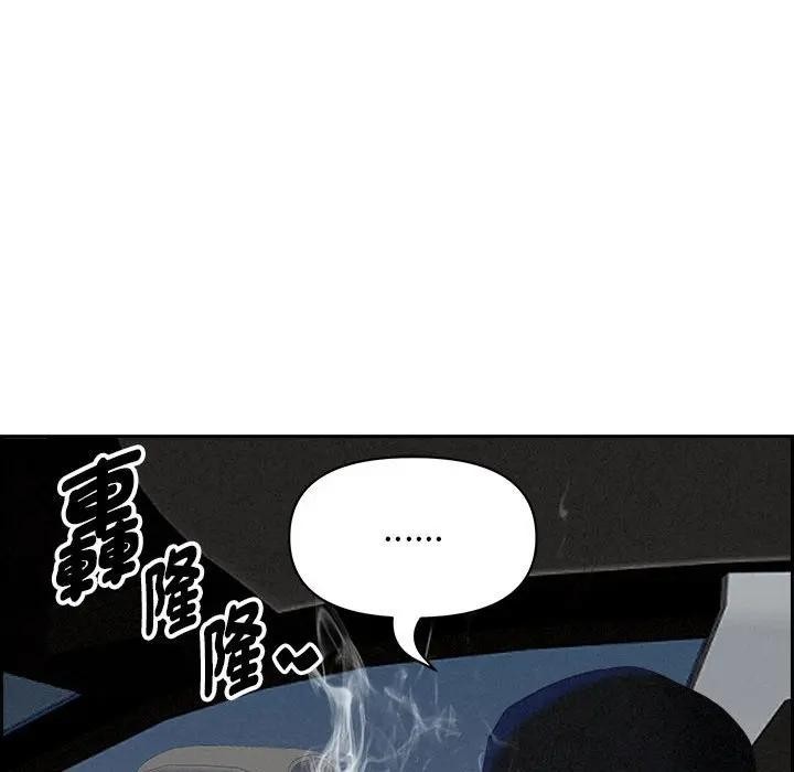 貴婦的專屬保鑣第3話 第106頁