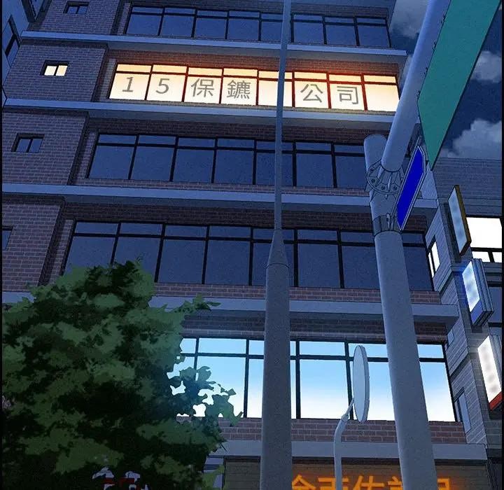 貴婦的專屬保鑣第3話 第110頁