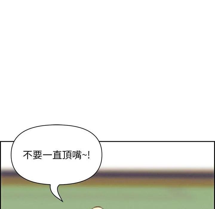 貴婦的專屬保鑣第3話 第115頁