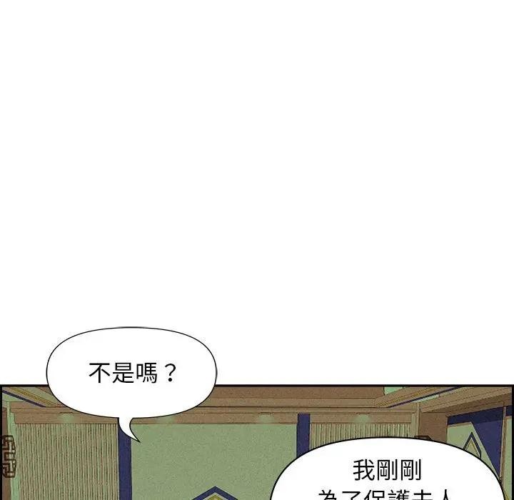 貴婦的專屬保鑣第3話 第113頁