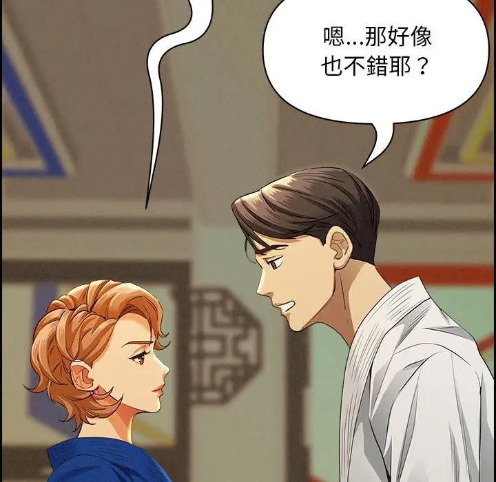 貴婦的專屬保鑣第3話 第121頁