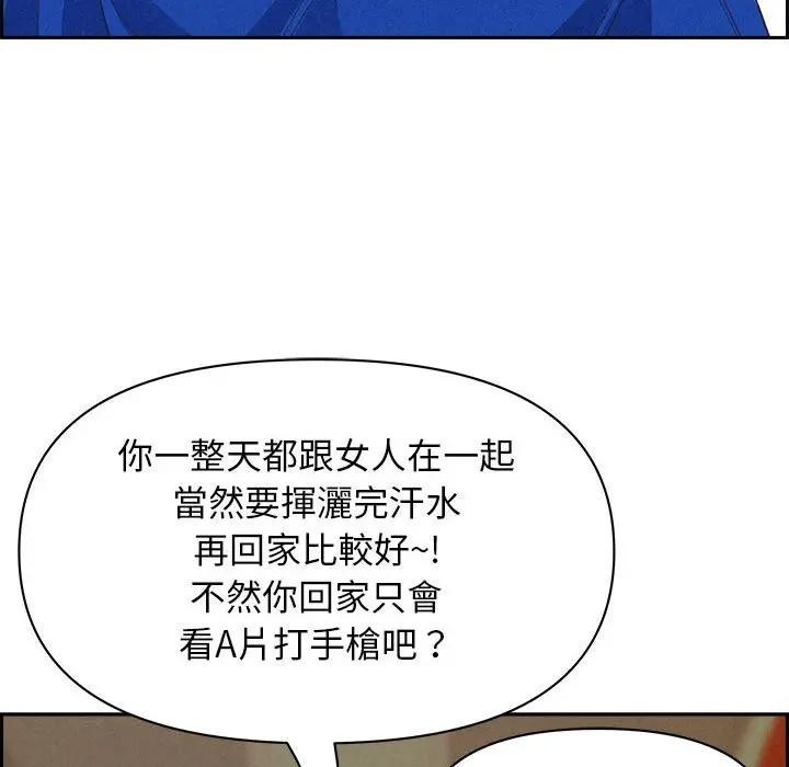 貴婦的專屬保鑣第3話 第120頁