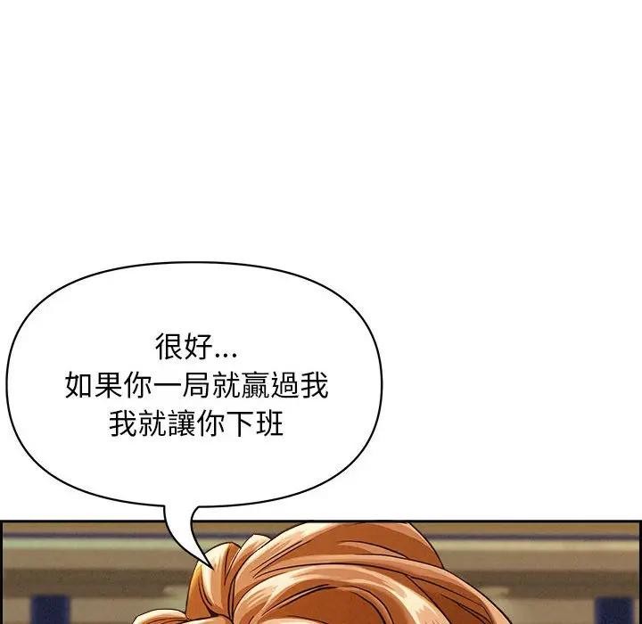 貴婦的專屬保鑣第3話 第128頁