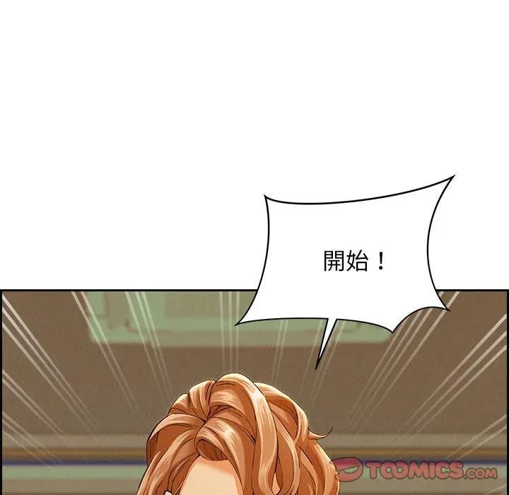 貴婦的專屬保鑣第3話 第132頁