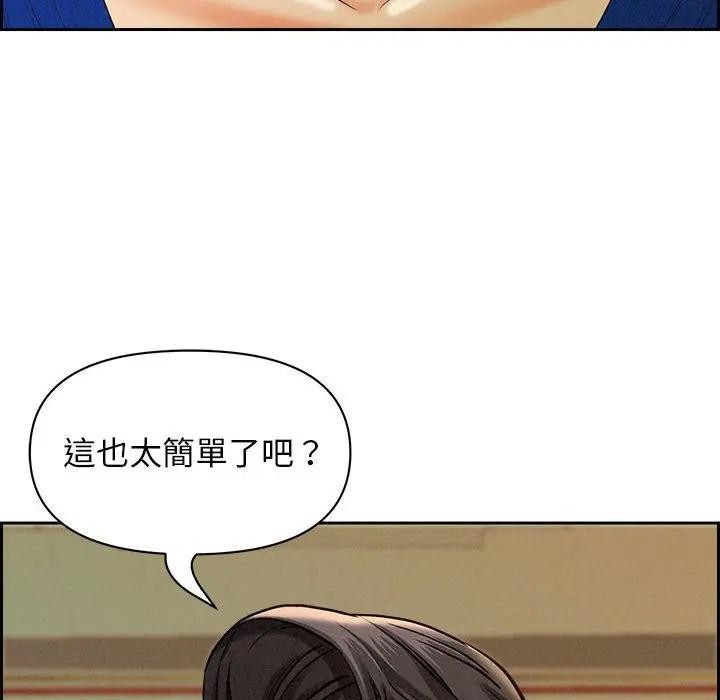 貴婦的專屬保鑣第3話 第130頁