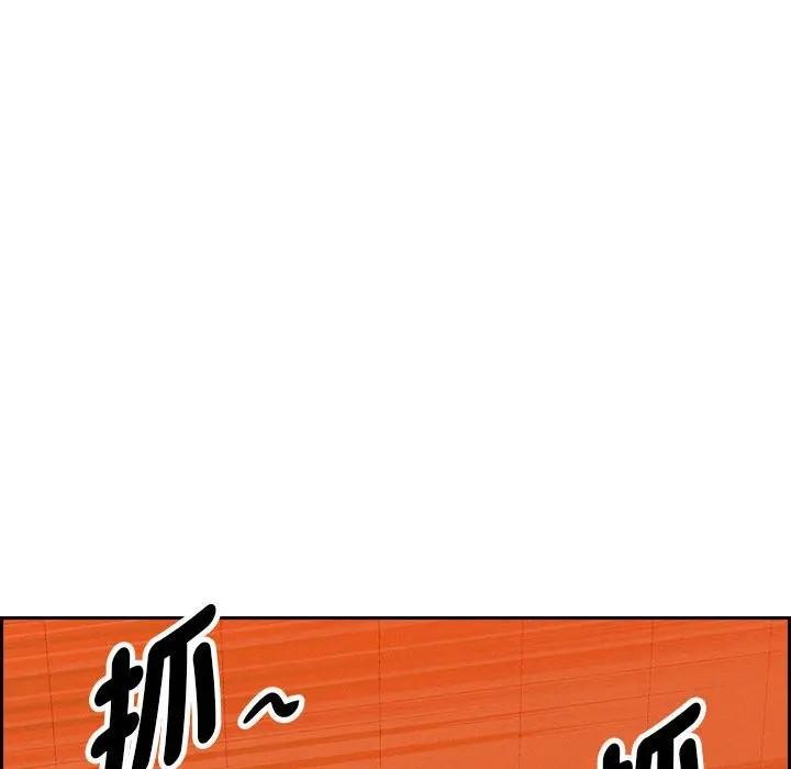 貴婦的專屬保鑣第3話 第134頁