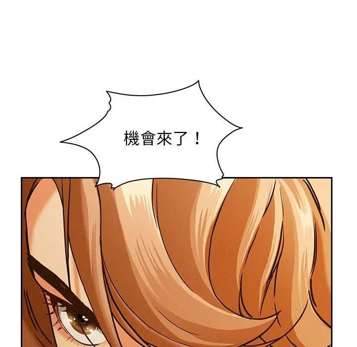 貴婦的專屬保鑣第3話 第141頁