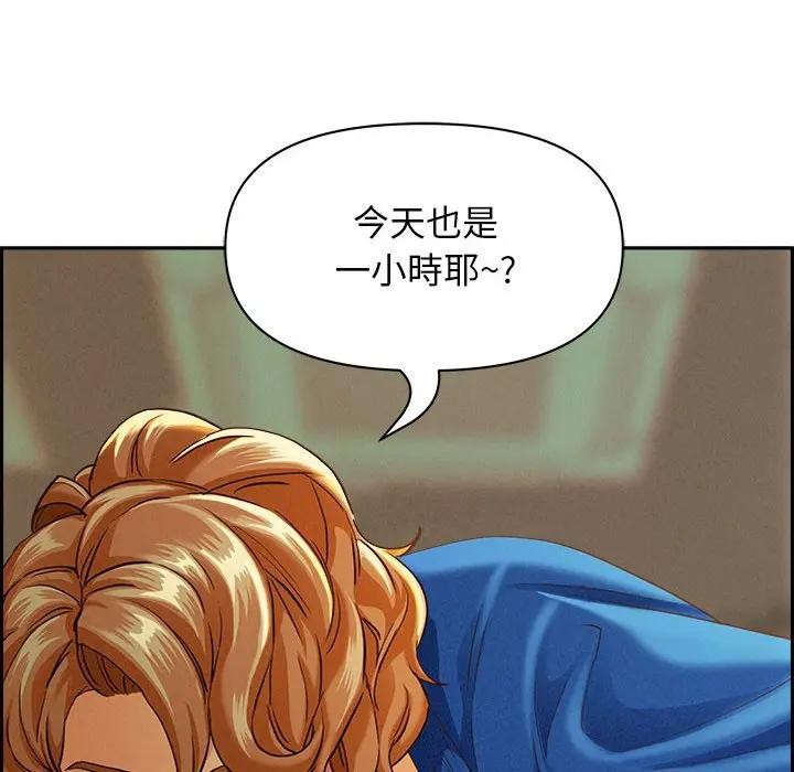 貴婦的專屬保鑣第3話 第151頁