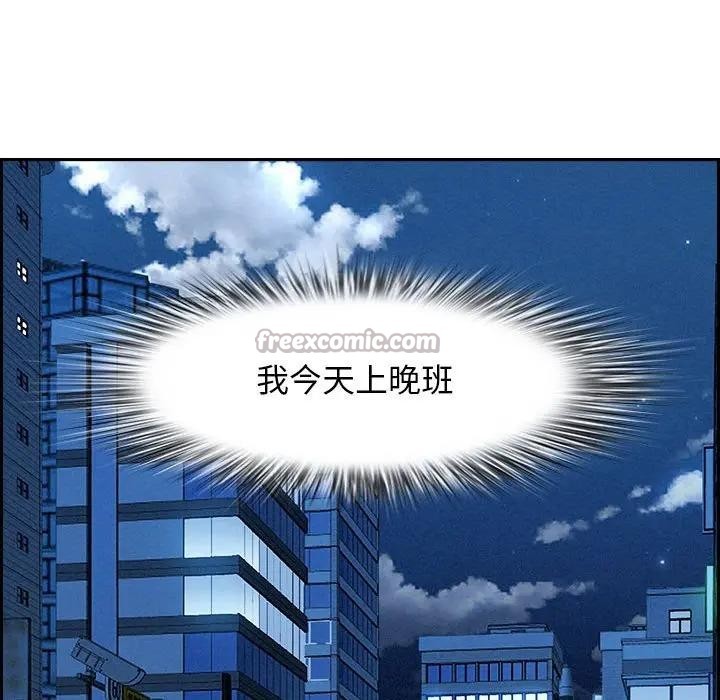 貴婦的專屬保鑣第3話 第154頁