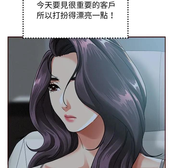 貴婦的專屬保鑣第3話 第159頁