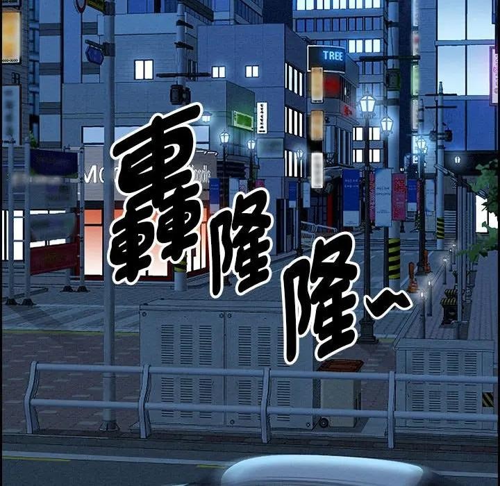 貴婦的專屬保鑣第3話 第155頁