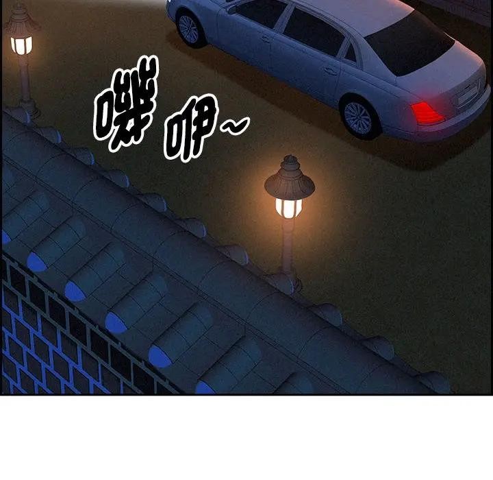 貴婦的專屬保鑣第3話 第164頁