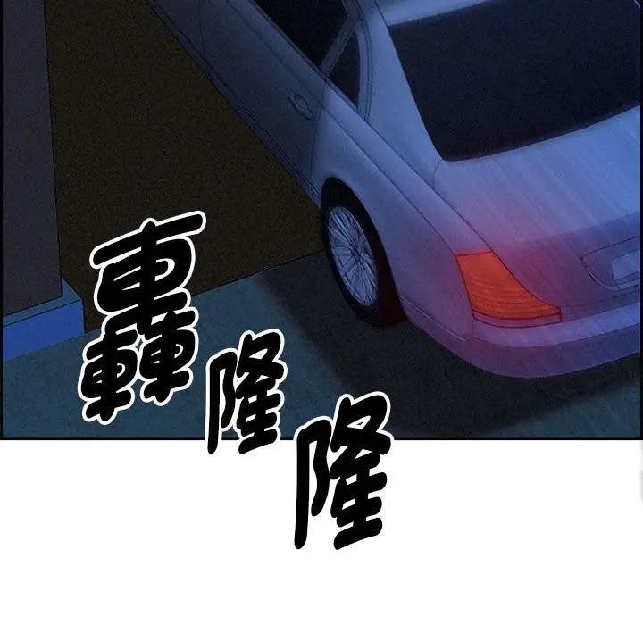 貴婦的專屬保鑣第3話 第162頁