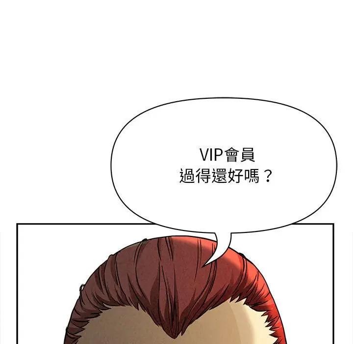 貴婦的專屬保鑣第3話 第171頁