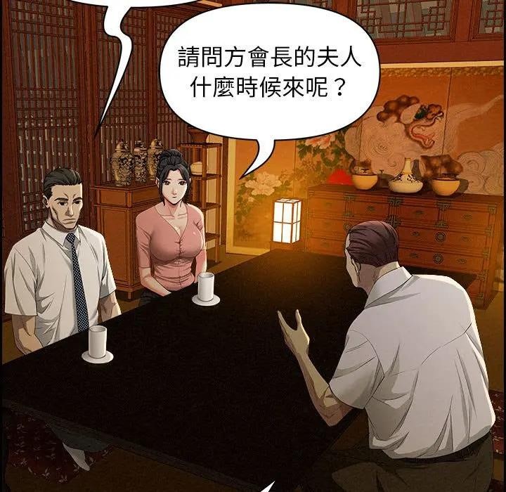 貴婦的專屬保鑣第3話 第181頁