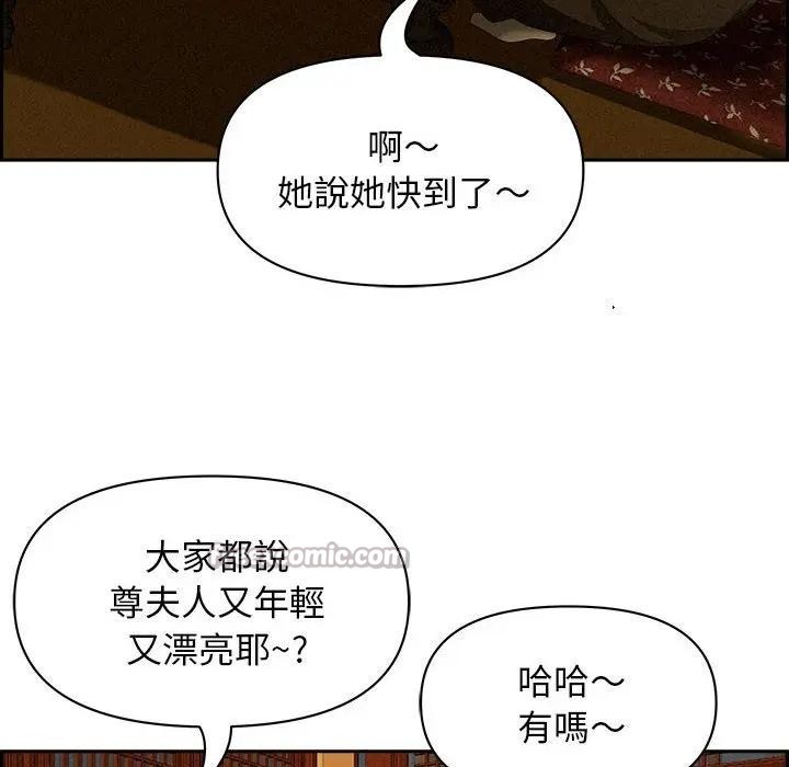 貴婦的專屬保鑣第3話 第182頁