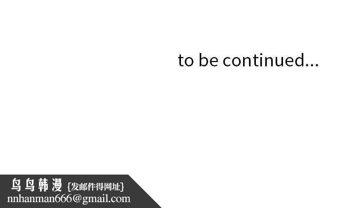 貴婦的專屬保鑣第3話 第198頁