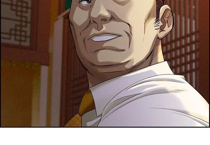 貴婦的專屬保鑣第4話 第2頁