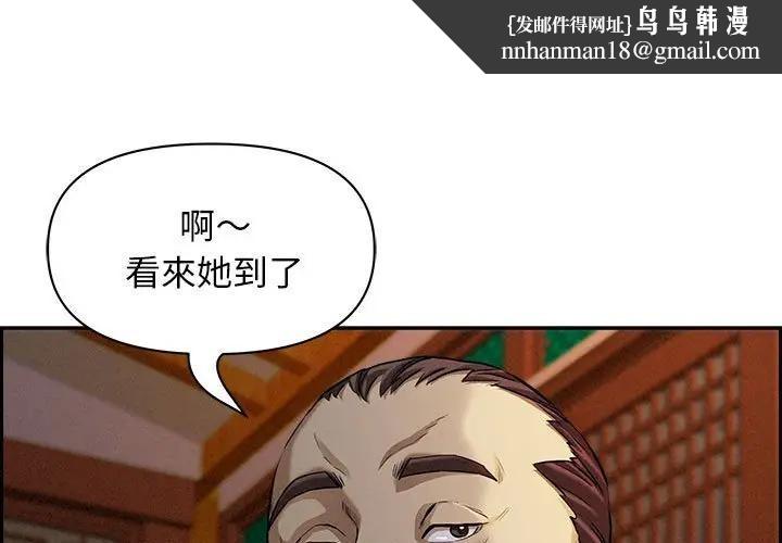 貴婦的專屬保鑣第4話 第1頁