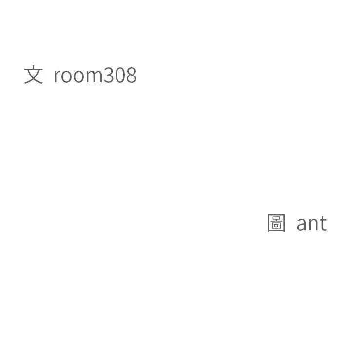 貴婦的專屬保鑣第4話 第13頁