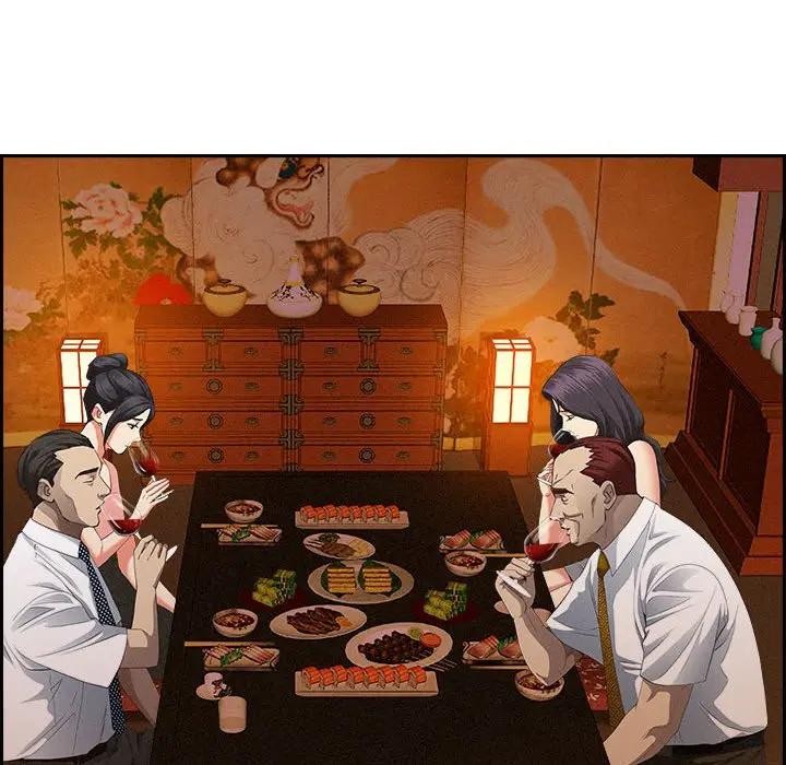 貴婦的專屬保鑣第4話 第26頁